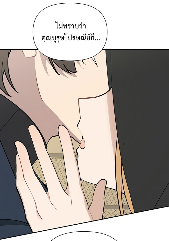 บุรุษไปรษณีย์วันสิ้นโลก - หน้า 2