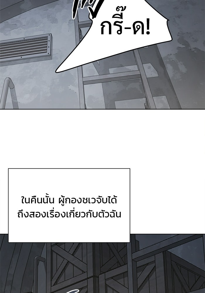 บุรุษไปรษณีย์วันสิ้นโลก - หน้า 20