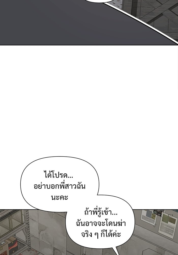 บุรุษไปรษณีย์วันสิ้นโลก - หน้า 26