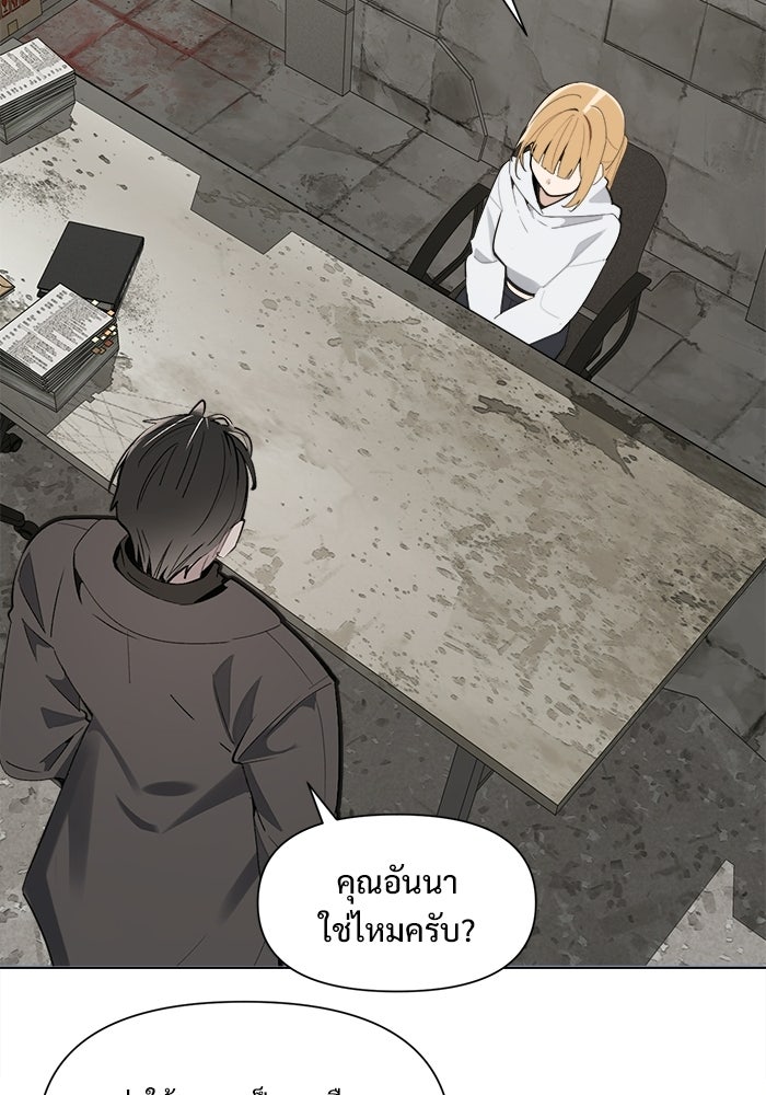บุรุษไปรษณีย์วันสิ้นโลก - หน้า 27