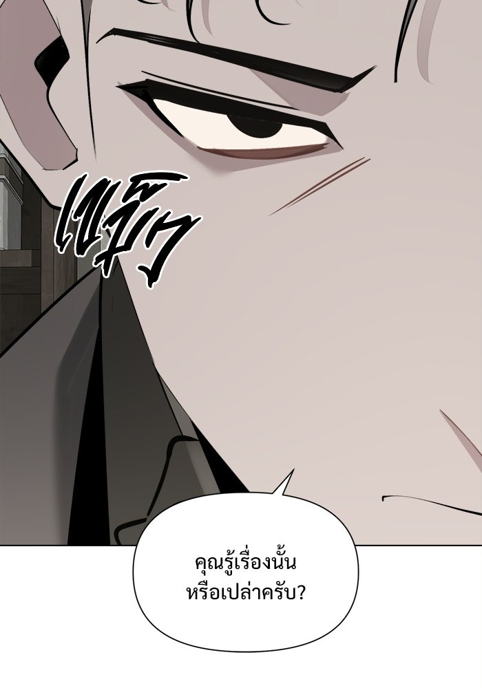 บุรุษไปรษณีย์วันสิ้นโลก - หน้า 30