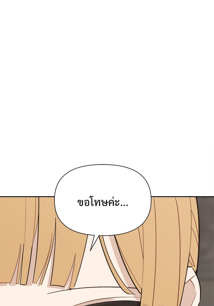 บุรุษไปรษณีย์วันสิ้นโลก - หน้า 31