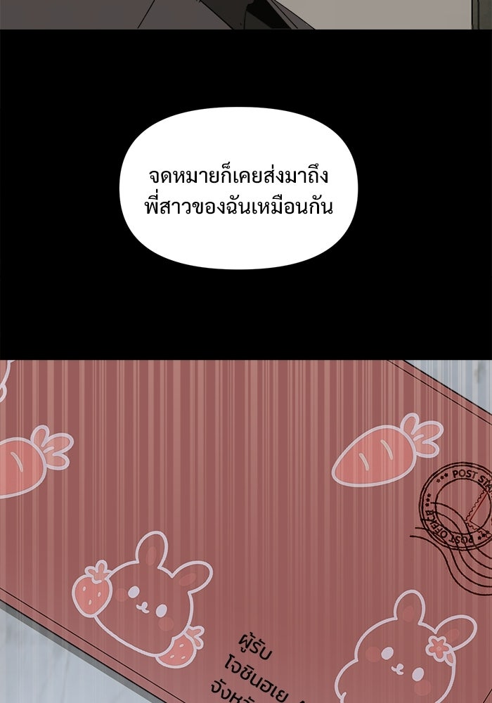 บุรุษไปรษณีย์วันสิ้นโลก - หน้า 38
