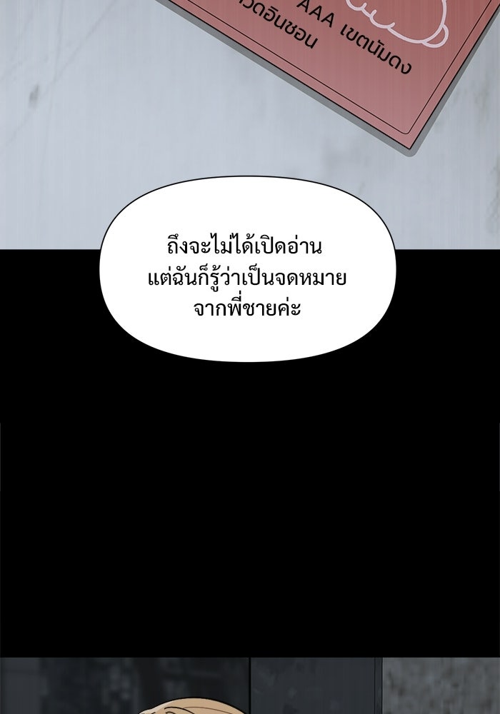 บุรุษไปรษณีย์วันสิ้นโลก - หน้า 39
