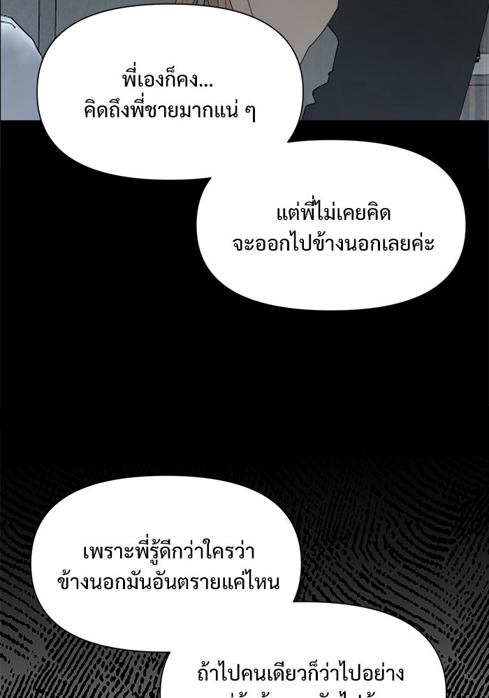 บุรุษไปรษณีย์วันสิ้นโลก - หน้า 43