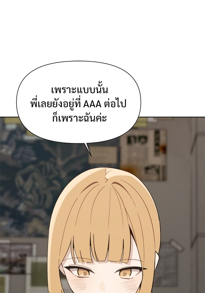 บุรุษไปรษณีย์วันสิ้นโลก - หน้า 45