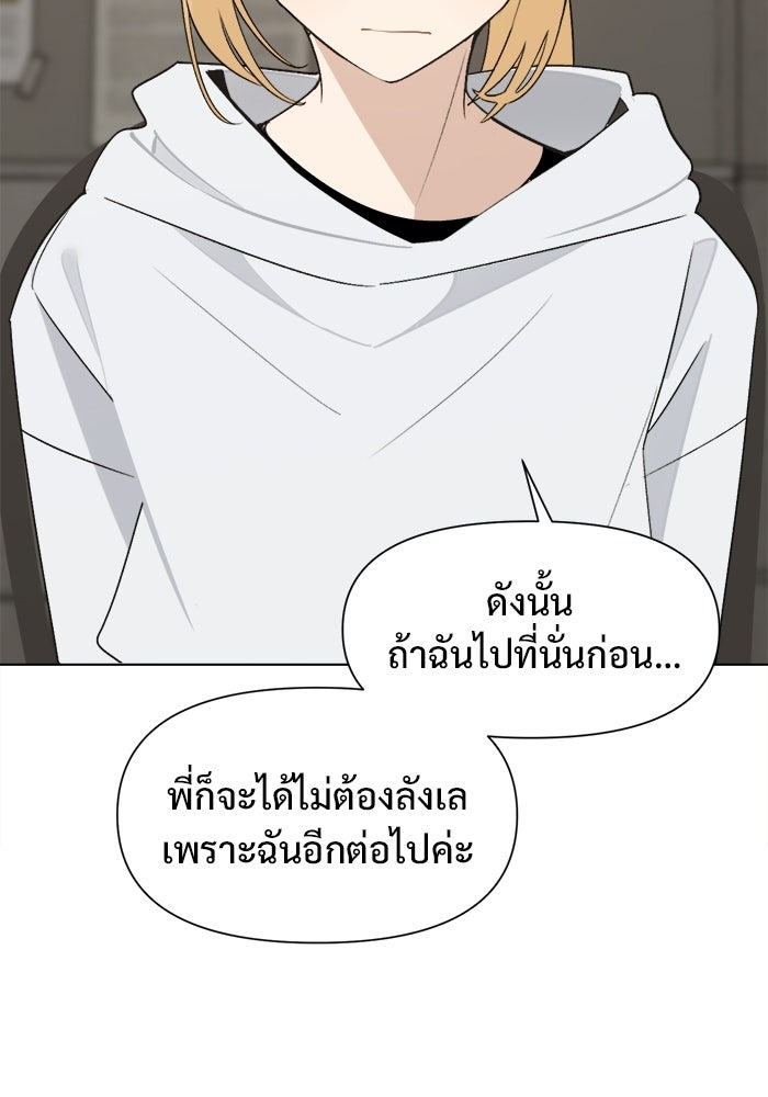 บุรุษไปรษณีย์วันสิ้นโลก - หน้า 46