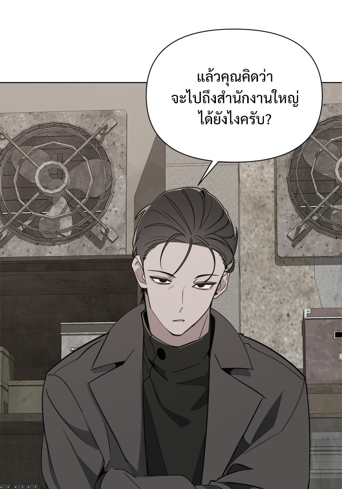 บุรุษไปรษณีย์วันสิ้นโลก - หน้า 47