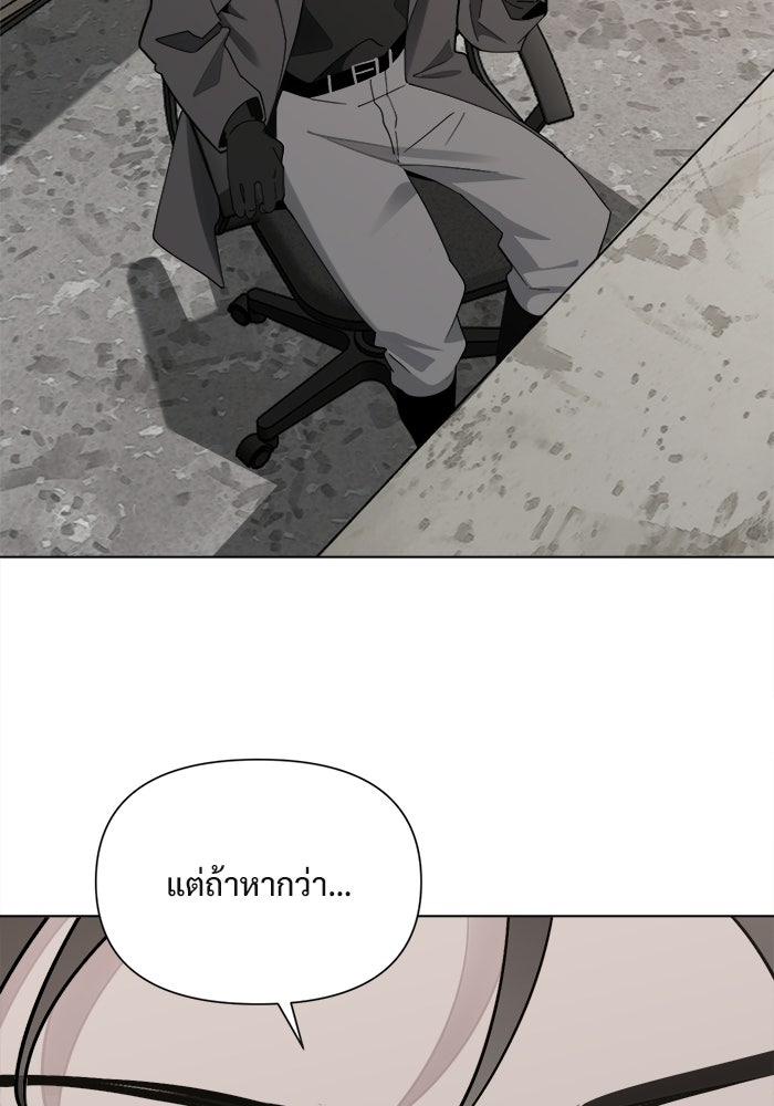 บุรุษไปรษณีย์วันสิ้นโลก - หน้า 51