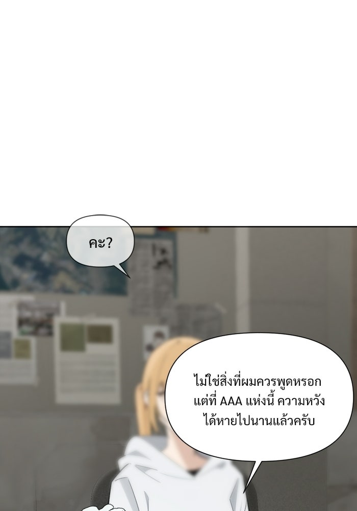 บุรุษไปรษณีย์วันสิ้นโลก - หน้า 53