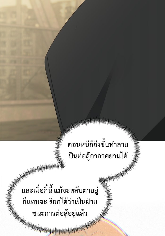 บุรุษไปรษณีย์วันสิ้นโลก - หน้า 6