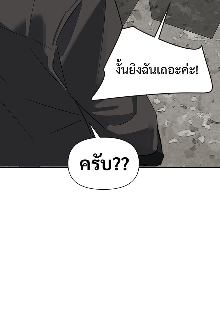 บุรุษไปรษณีย์วันสิ้นโลก - หน้า 61