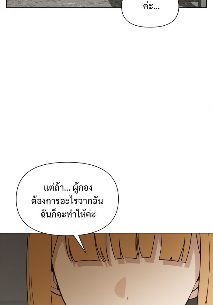 บุรุษไปรษณีย์วันสิ้นโลก - หน้า 64