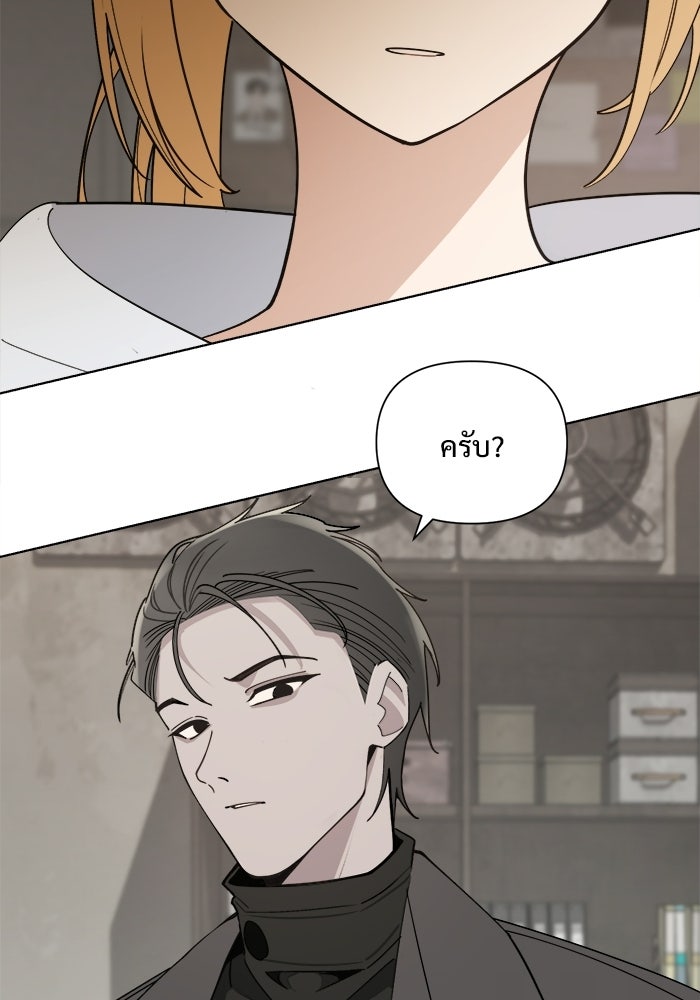 บุรุษไปรษณีย์วันสิ้นโลก - หน้า 65