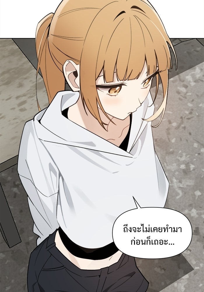 บุรุษไปรษณีย์วันสิ้นโลก - หน้า 67