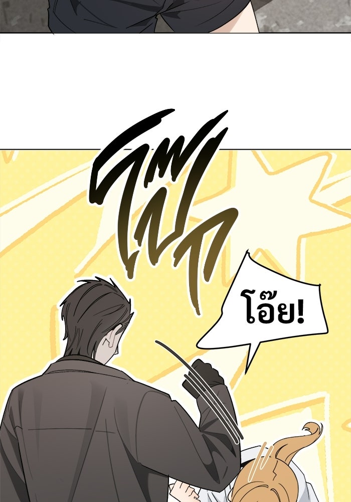 บุรุษไปรษณีย์วันสิ้นโลก - หน้า 68