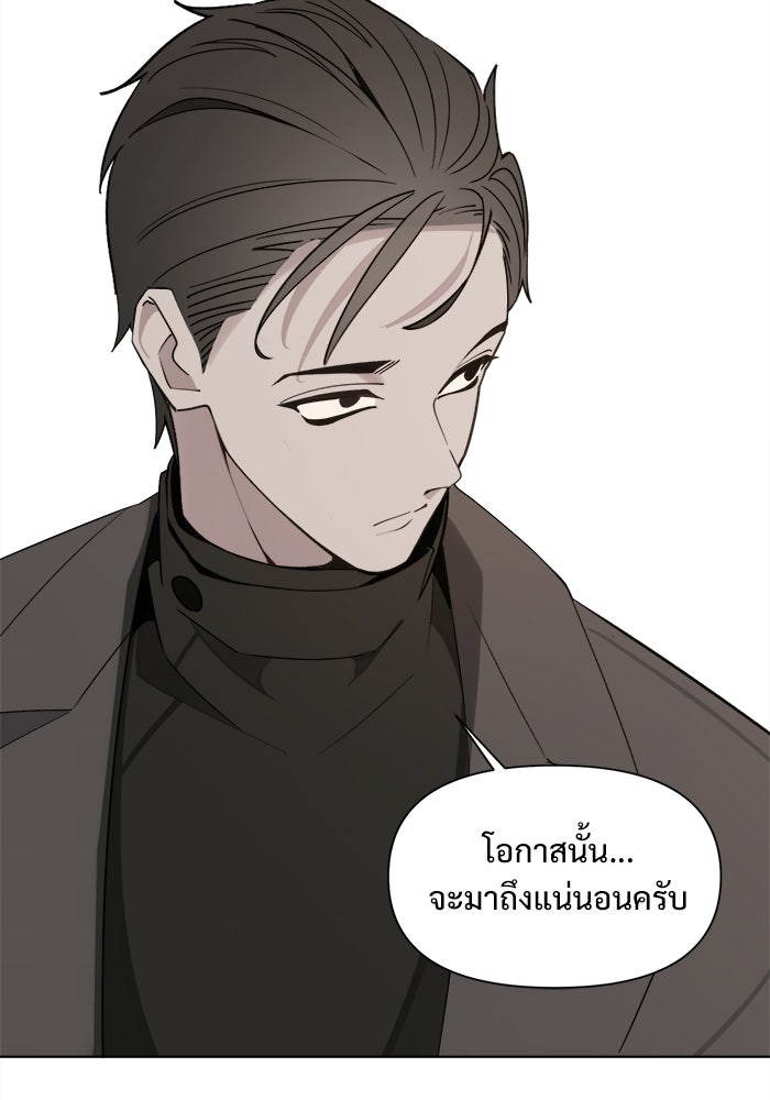 บุรุษไปรษณีย์วันสิ้นโลก - หน้า 74