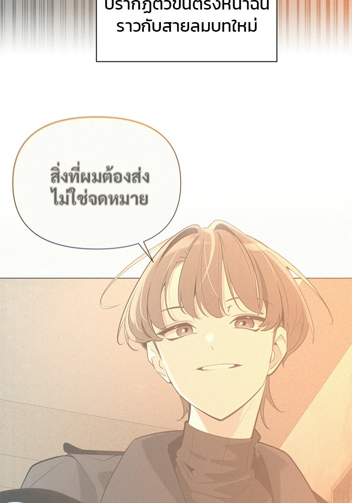 บุรุษไปรษณีย์วันสิ้นโลก - หน้า 77