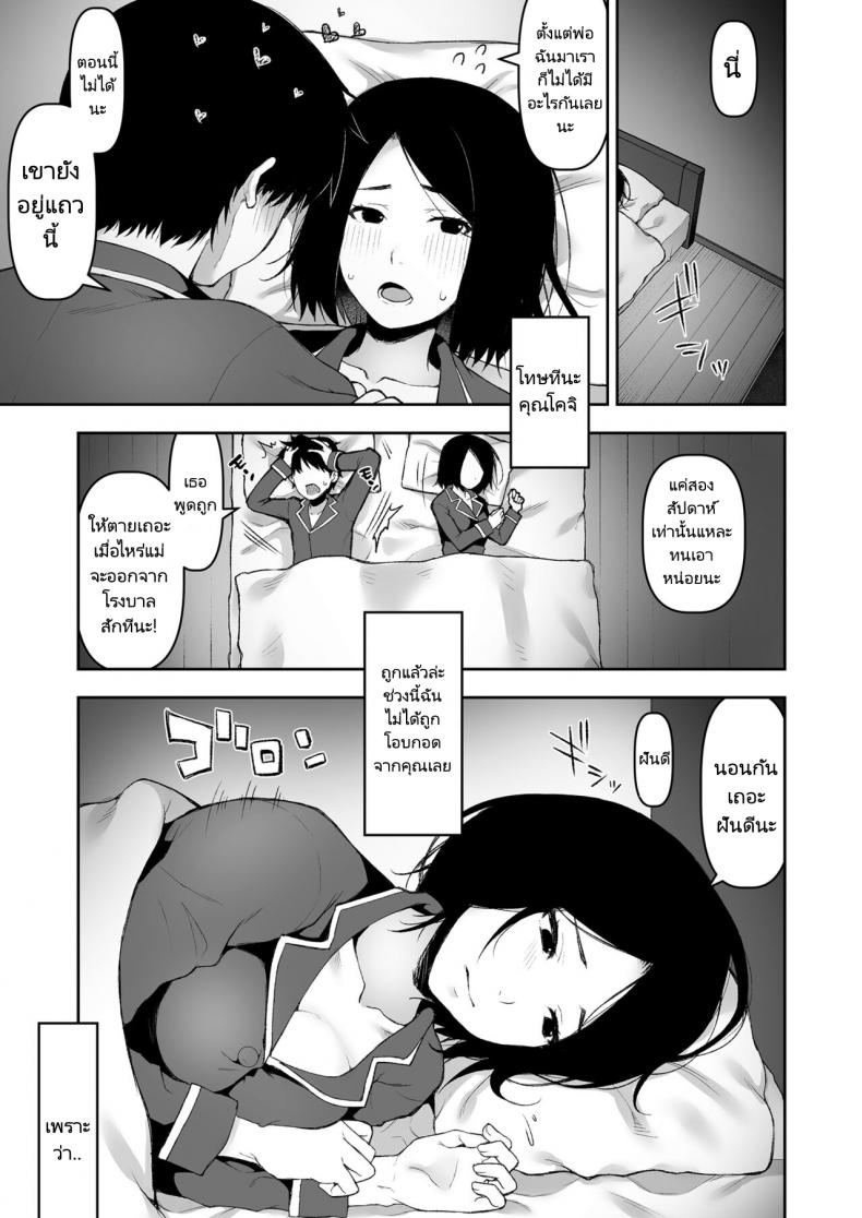 ค่ำคืนเดียวดายกับคุณพ่อ [Kohaneto (Touno Itsuki)] Gifu to Futarikiri no Yoru ni On a Night Alone With My Father In-Law - หน้า 2
