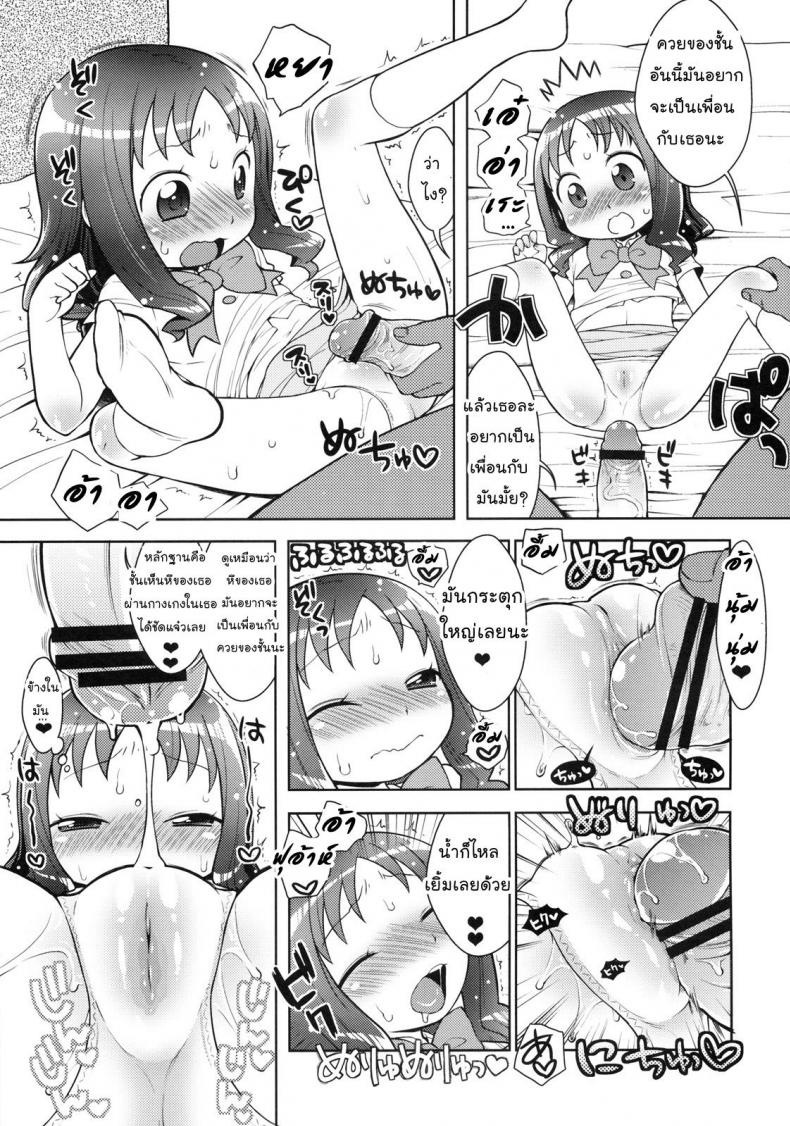 ช่วยหนูที ร้อนเงินมั่ก [Kaniya (Kanyapyi)] Erika to Nakayoshi Ecchi (HeartCatch Precure!) - หน้า 10