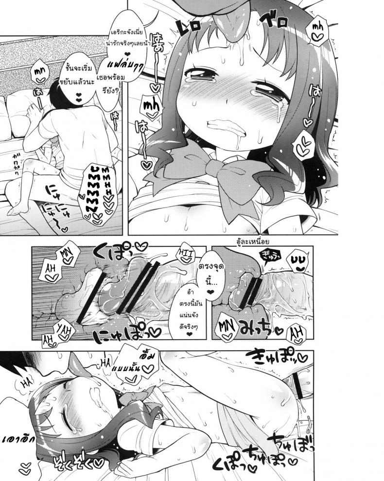 ช่วยหนูที ร้อนเงินมั่ก [Kaniya (Kanyapyi)] Erika to Nakayoshi Ecchi (HeartCatch Precure!) - หน้า 14