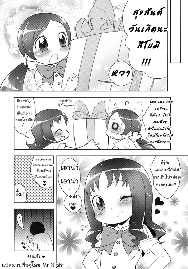 ช่วยหนูที ร้อนเงินมั่ก [Kaniya (Kanyapyi)] Erika to Nakayoshi Ecchi (HeartCatch Precure!) - หน้า 19