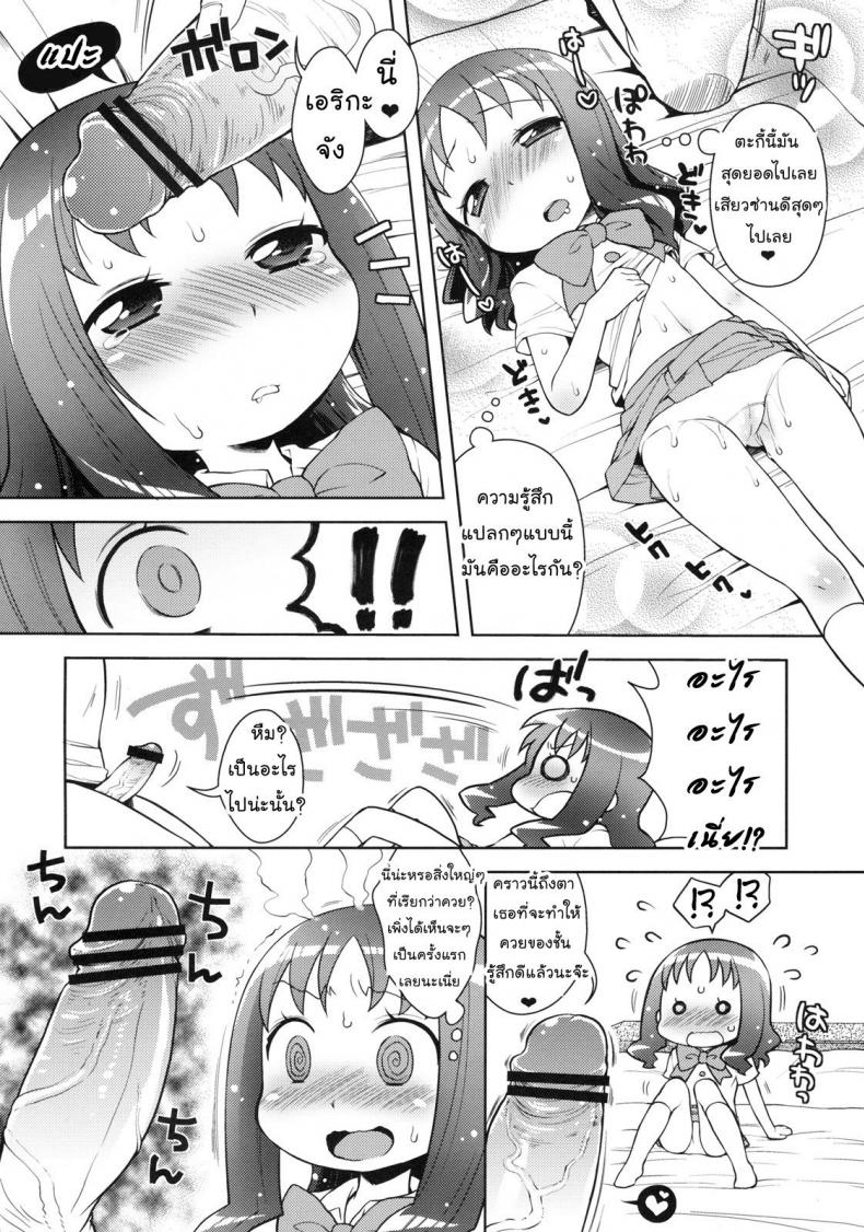 ช่วยหนูที ร้อนเงินมั่ก [Kaniya (Kanyapyi)] Erika to Nakayoshi Ecchi (HeartCatch Precure!) - หน้า 9