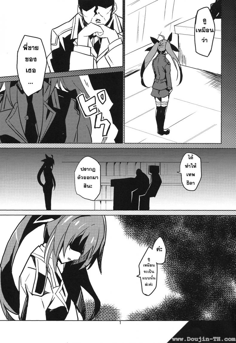 พี่จ๋าผู้น่ารัก [IzumNizm (okiura)] hollie (Date A Live) - หน้า 2