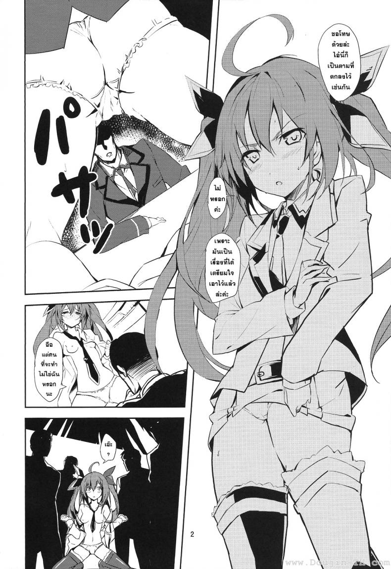 พี่จ๋าผู้น่ารัก [IzumNizm (okiura)] hollie (Date A Live) - หน้า 3