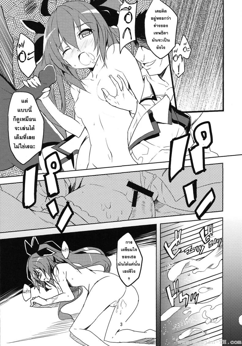 พี่จ๋าผู้น่ารัก [IzumNizm (okiura)] hollie (Date A Live) - หน้า 4