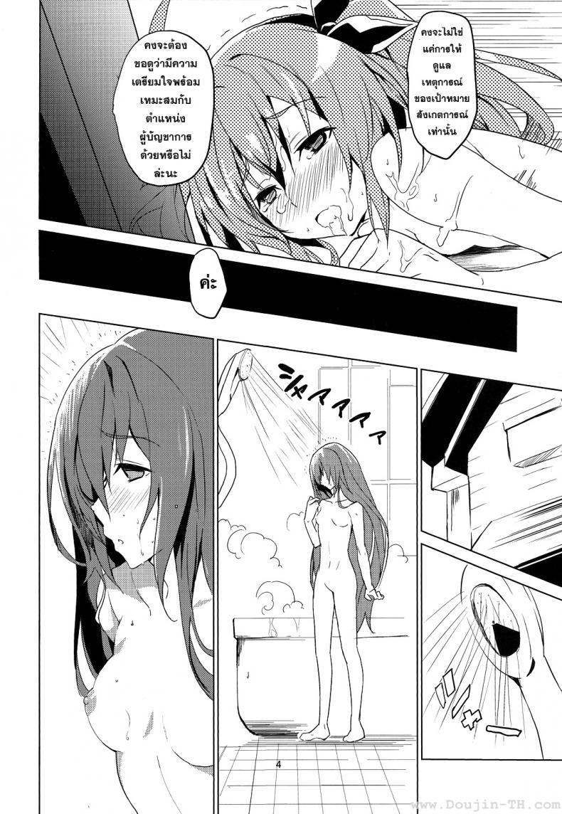 พี่จ๋าผู้น่ารัก [IzumNizm (okiura)] hollie (Date A Live) - หน้า 5