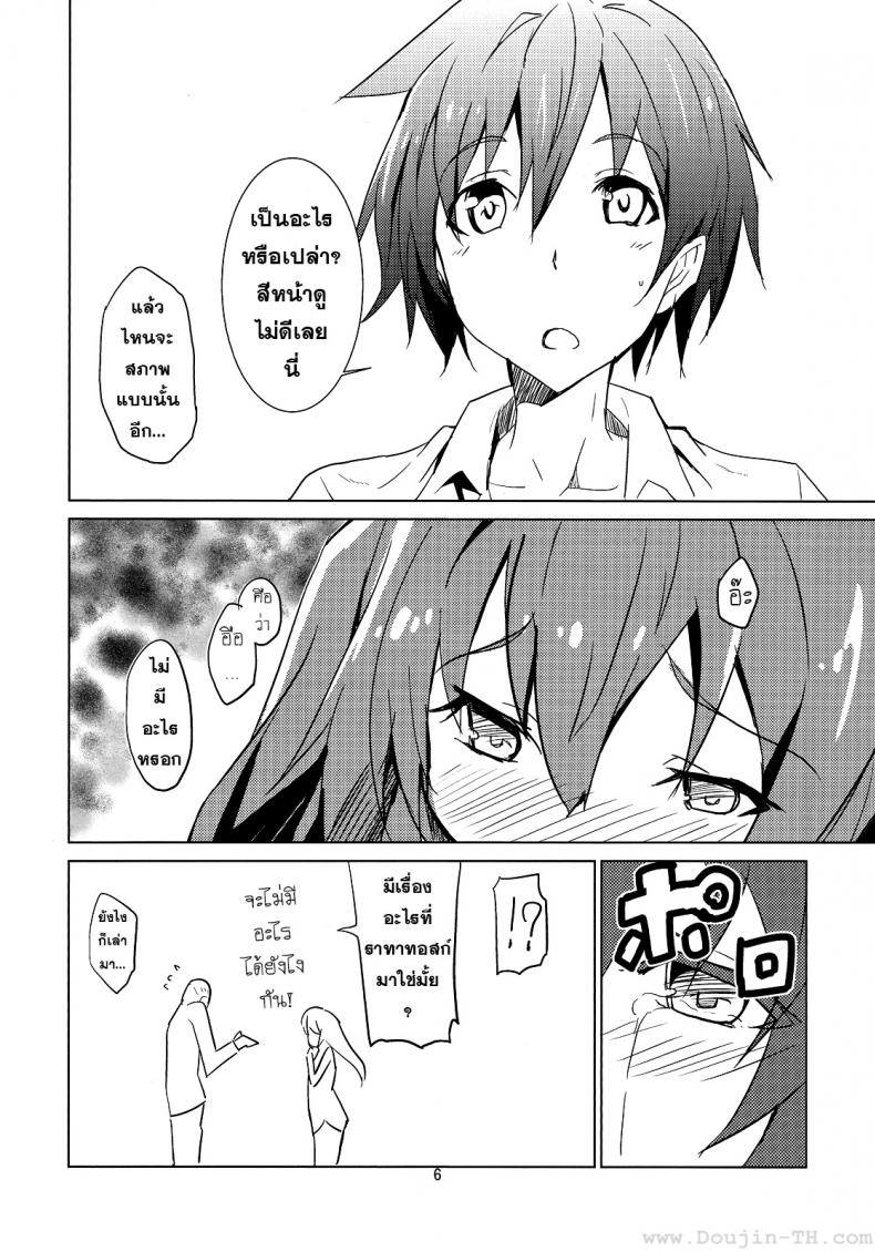 พี่จ๋าผู้น่ารัก [IzumNizm (okiura)] hollie (Date A Live) - หน้า 7