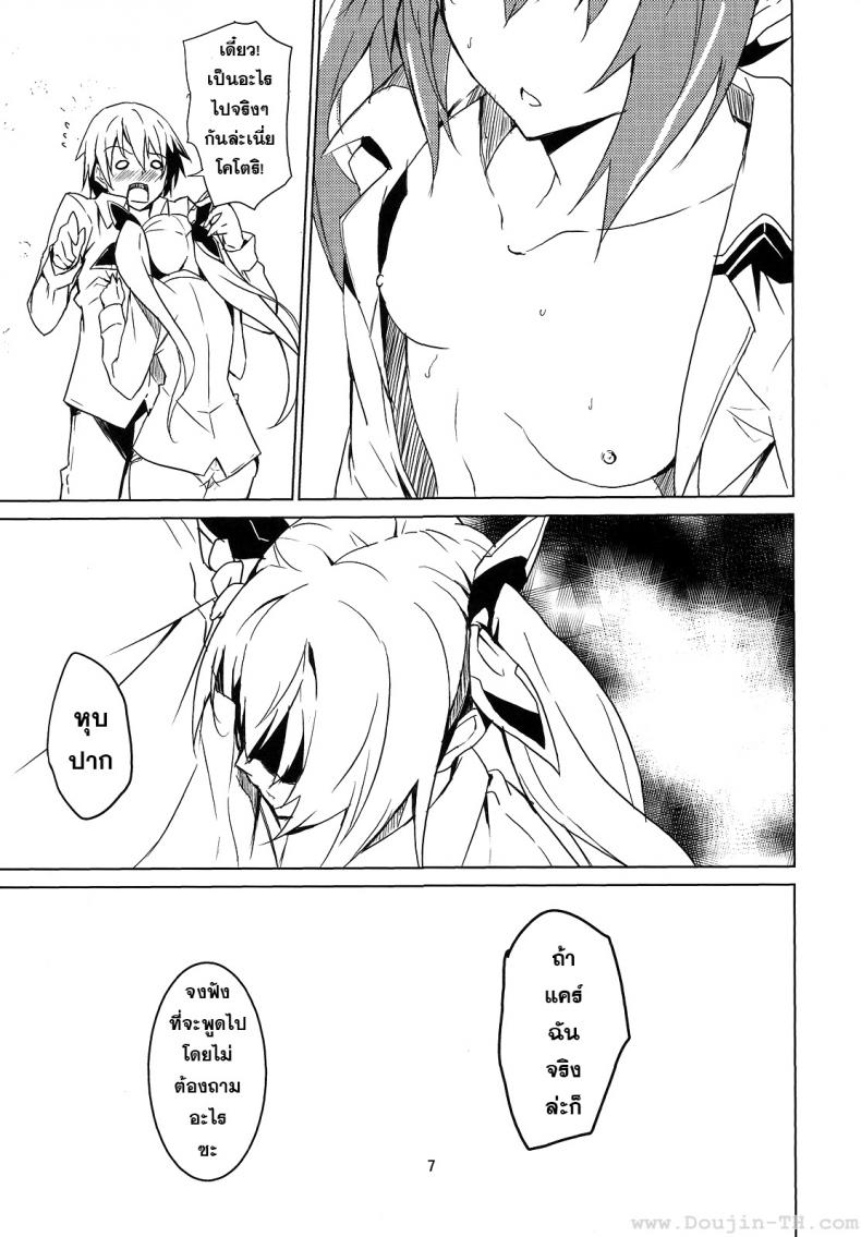 พี่จ๋าผู้น่ารัก [IzumNizm (okiura)] hollie (Date A Live) - หน้า 8