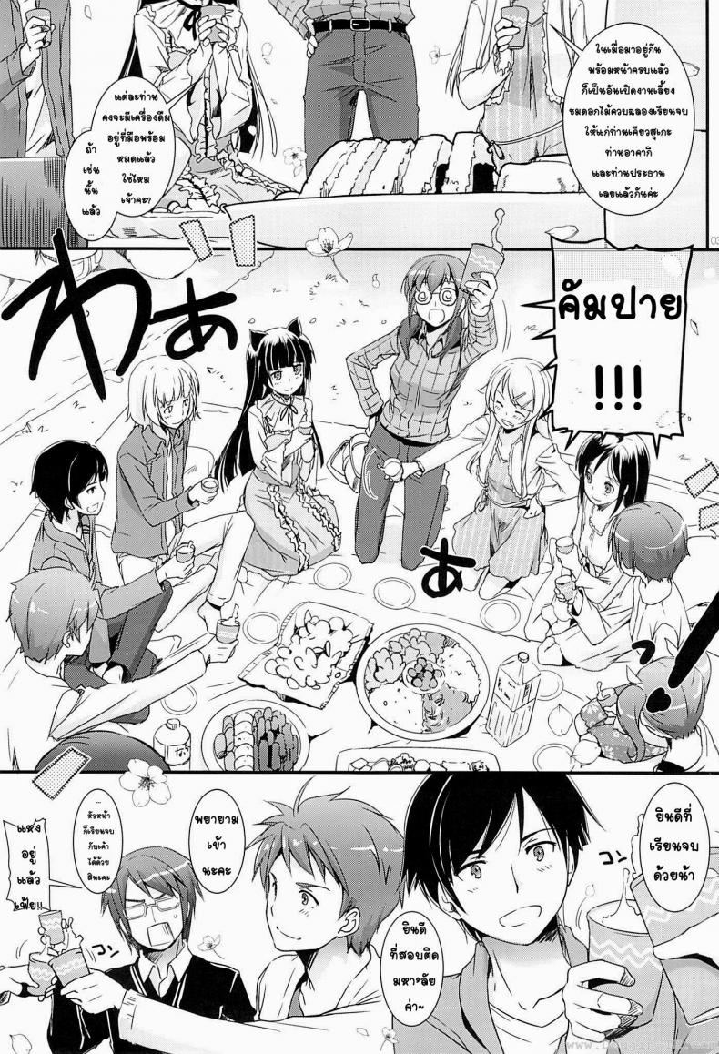 น้องแมวดำ [Digital Lover (Nakajima Yuka)] D.L. action 75 (Ore no Imouto ga Konna ni Kawaii Wake ga Nai) - หน้า 2