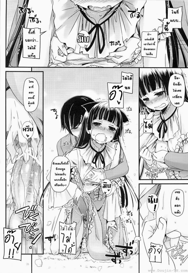 น้องแมวดำ [Digital Lover (Nakajima Yuka)] D.L. action 75 (Ore no Imouto ga Konna ni Kawaii Wake ga Nai) - หน้า 25