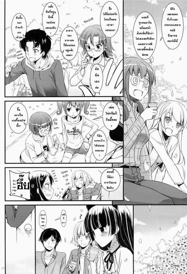 น้องแมวดำ [Digital Lover (Nakajima Yuka)] D.L. action 75 (Ore no Imouto ga Konna ni Kawaii Wake ga Nai) - หน้า 3