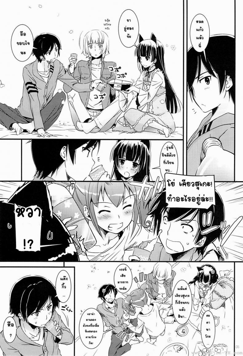 น้องแมวดำ [Digital Lover (Nakajima Yuka)] D.L. action 75 (Ore no Imouto ga Konna ni Kawaii Wake ga Nai) - หน้า 4