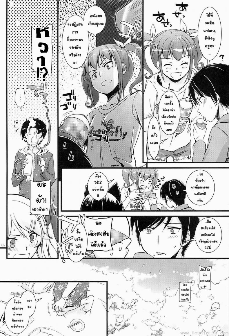 น้องแมวดำ [Digital Lover (Nakajima Yuka)] D.L. action 75 (Ore no Imouto ga Konna ni Kawaii Wake ga Nai) - หน้า 5