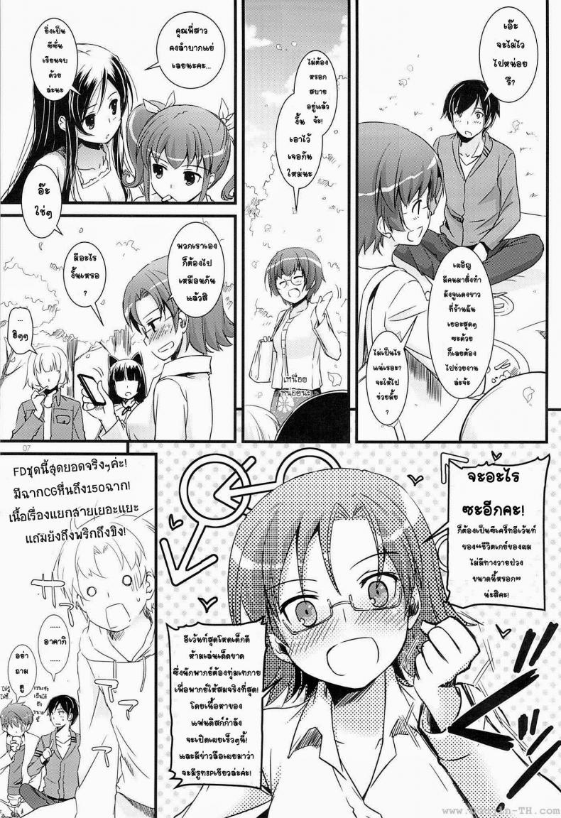 น้องแมวดำ [Digital Lover (Nakajima Yuka)] D.L. action 75 (Ore no Imouto ga Konna ni Kawaii Wake ga Nai) - หน้า 6