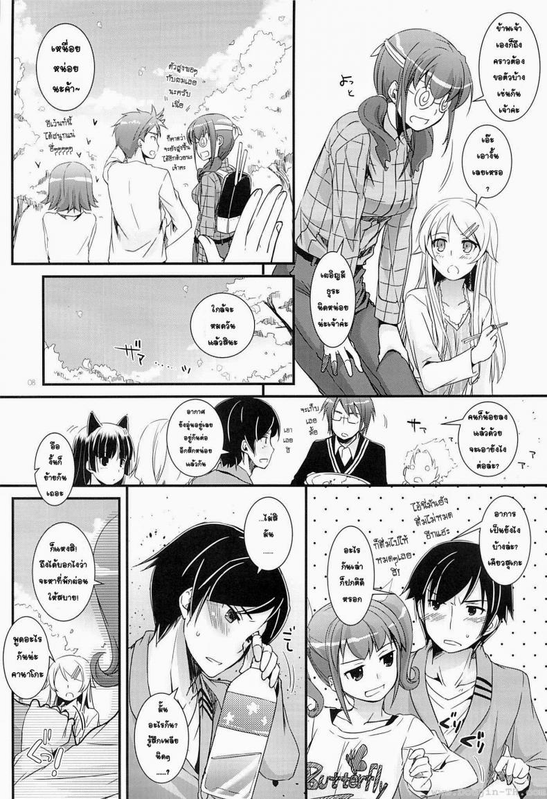 น้องแมวดำ [Digital Lover (Nakajima Yuka)] D.L. action 75 (Ore no Imouto ga Konna ni Kawaii Wake ga Nai) - หน้า 7