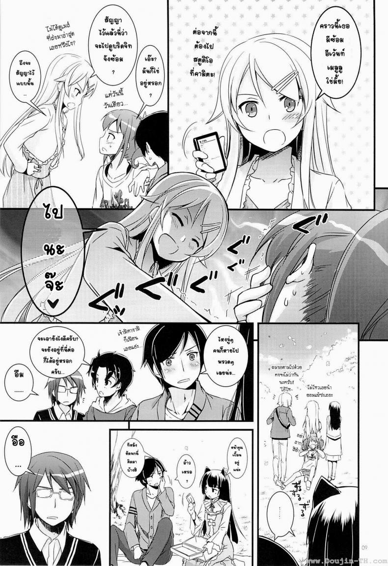 น้องแมวดำ [Digital Lover (Nakajima Yuka)] D.L. action 75 (Ore no Imouto ga Konna ni Kawaii Wake ga Nai) - หน้า 8