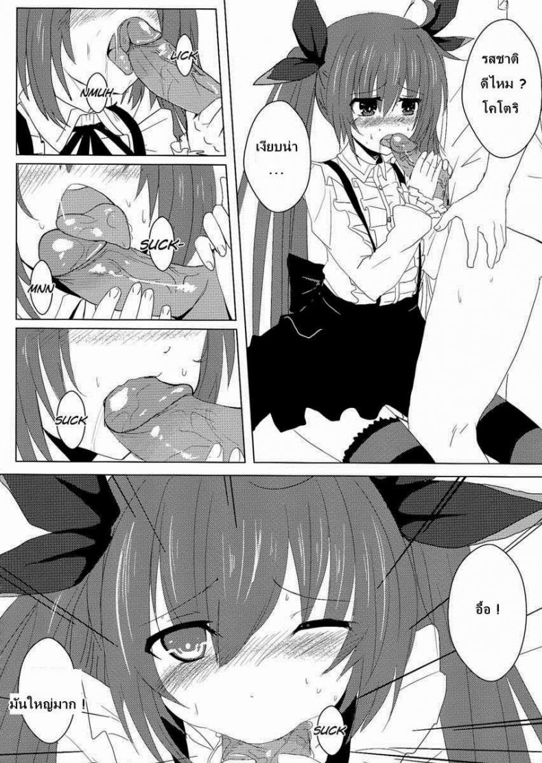 โคโตริ [Oninarasu] AiAi Daisakusen 2 - หน้า 10