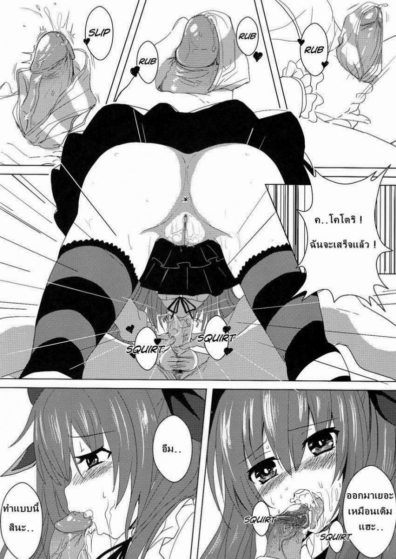 โคโตริ [Oninarasu] AiAi Daisakusen 2 - หน้า 14