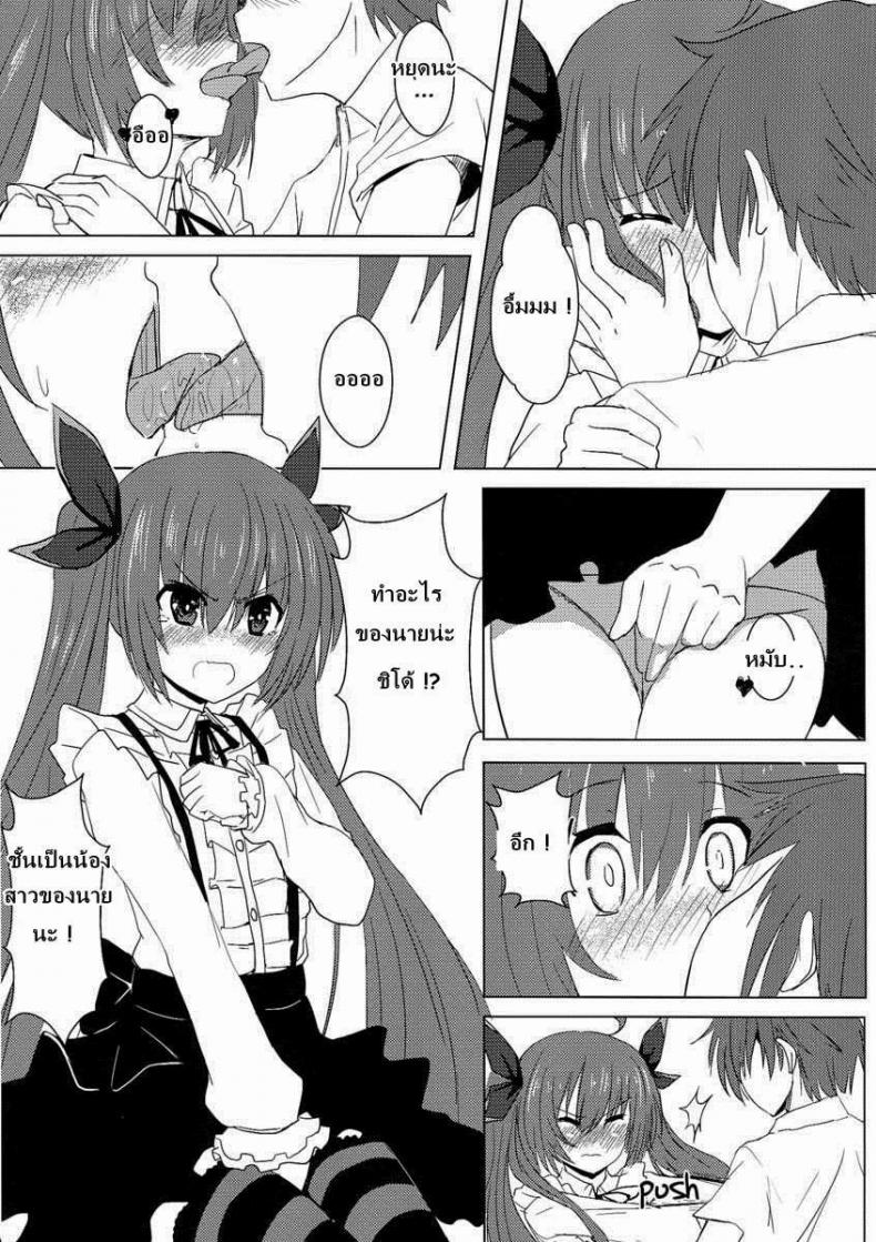 โคโตริ [Oninarasu] AiAi Daisakusen 2 - หน้า 7