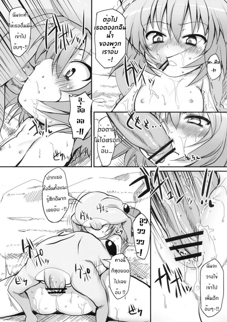 วิกฤตของชิลโน่!! การเอาคืนของเหล่ากบ!! [Marked-two (Maa-kun)] Cirno Dai Pinch! Kaeru no Fukushuu Hen Cirno in Big Trouble! Revenge of the Frogs - หน้า 17