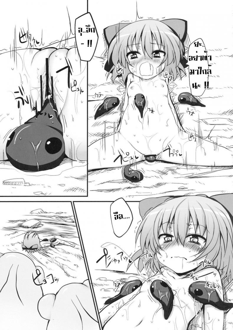 วิกฤตของชิลโน่!! การเอาคืนของเหล่ากบ!! [Marked-two (Maa-kun)] Cirno Dai Pinch! Kaeru no Fukushuu Hen Cirno in Big Trouble! Revenge of the Frogs - หน้า 25