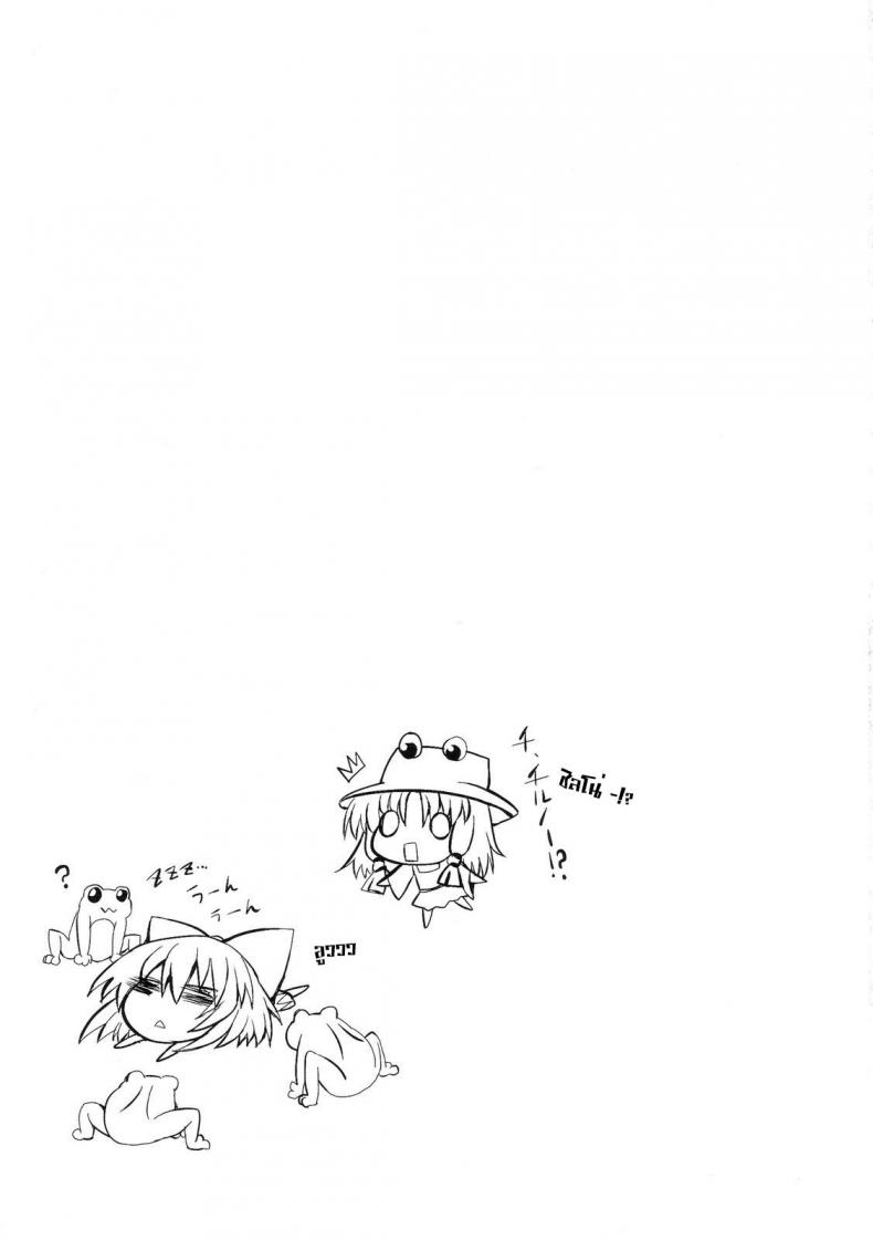 วิกฤตของชิลโน่!! การเอาคืนของเหล่ากบ!! [Marked-two (Maa-kun)] Cirno Dai Pinch! Kaeru no Fukushuu Hen Cirno in Big Trouble! Revenge of the Frogs - หน้า 27