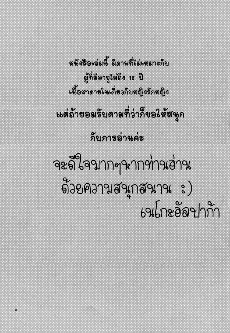 นิโกะจัง x มากิจัง [Niratama (Sekihara, Hiroto)] Private Tsunderation (Love Live!) - หน้า 2
