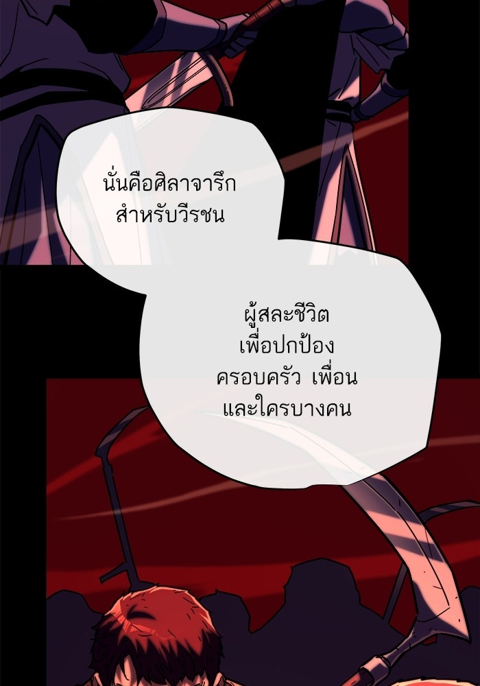 เริ่มเกมพร้อม 13 คุณสมบัติลับ - หน้า 116