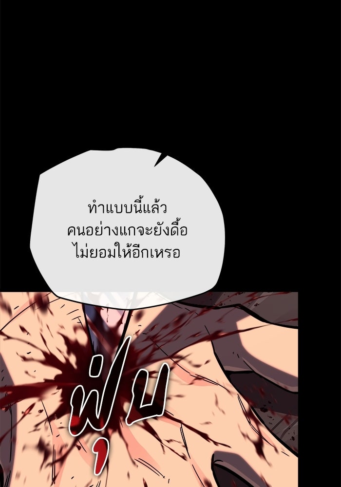 เริ่มเกมพร้อม 13 คุณสมบัติลับ - หน้า 136